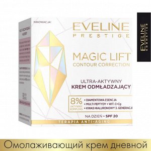 EVELINE MAGIC LIFT Ультра-активный омолаживающий крем SPF20 дневной 50мл (*30)