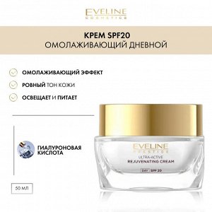 EVELINE MAGIC LIFT Ультра-активный омолаживающий крем SPF20 дневной 50мл (*30)