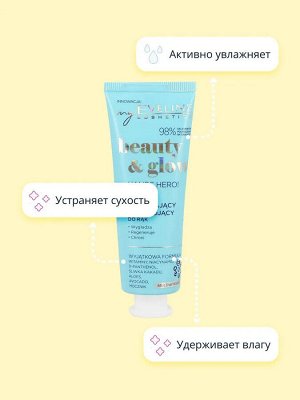 EVELINE BEAUTY&GLOW Увлажняюще-успокаивающий крем для рук 50мл (*20)