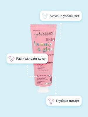 EVELINE BEAUTY&GLOW Защитный укрепляющий крем для рук 50мл (*20)