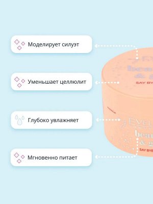 EVELINE BEAUTY&GLOW Антицеллюлитный крем-баттер для тела 200мл (*16)