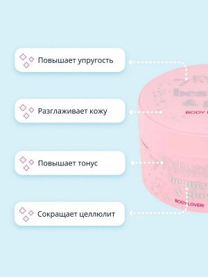 EVELINE BEAUTY&GLOW Укрепляющий крем-баттер для тела 200мл (*16)