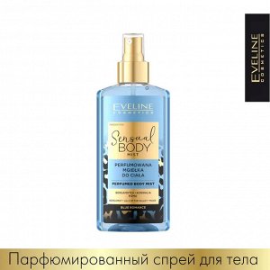 EVELINE SENSUAL BODY MIST Парфюмированный спрей для тела Blue Romance 150мл (*24)