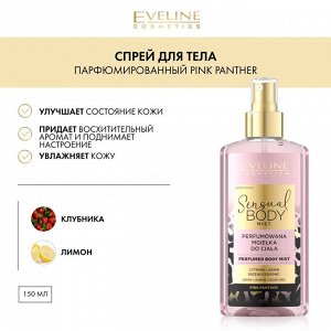 EVELINE SENSUAL BODY MIST Парфюмированный спрей для тела Pink Panther 150мл (*24)