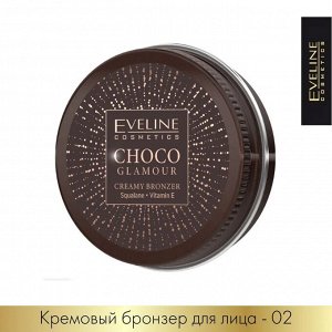 EVELINE CHOCO GLAMOUR Кремовый бронзер для лица 20г №02 (*3*30)