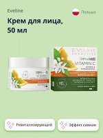 EVELINE ORGANIC VITAMIN C Ревиталирующий крем с эффектом сияния дневной/ночной 50мл (*30)