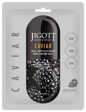 Тканевая маска для лица ИКРА CAVIAR Real Ampoule Mask, 1 шт*27 мл