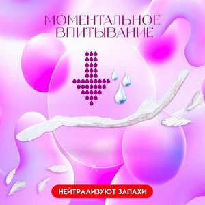 Прокладки гигиенические PESA Night, 7 шт.