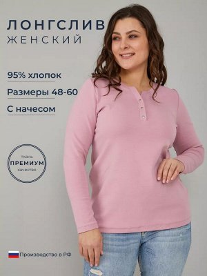 Лонгслив женский
