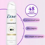 Дезодорант спрей жен. Dove Невидимый 150мл.