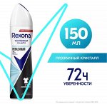 Дезодорант спрей жен. Rexona  Прозрачный кристалл невидимый 150мл.