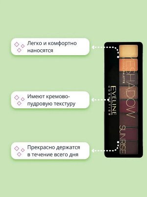 Eyeshadow Professional Palette Тени для век: 01-SUNRISE