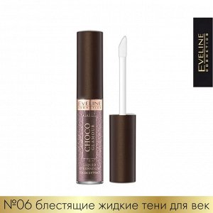 EVELINE CHOCO GLAMOUR №06 Блестящие жидкие тени для век 6,5мл (*3*30)