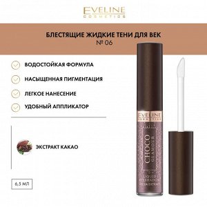 EVELINE CHOCO GLAMOUR №06 Блестящие жидкие тени для век 6,5мл (*3*30)