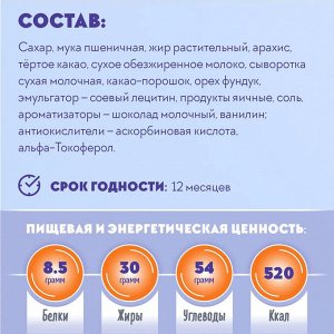 Десерт "Рулада" фундук Акконд 500 г (+-20 гр)