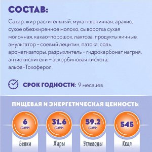 Десерт "Рулада" арахис Акконд 500 г (+-20 гр)