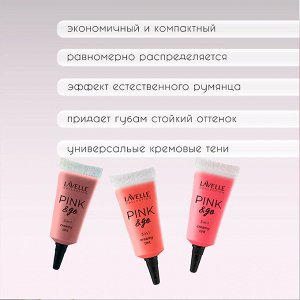 Лавель Кремовый Тинт CT для щек, губ и глаз PINK & GO 3 in1 тон 01 НОВИНКА!