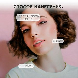 Лавель Кремовый Тинт CT для щек, губ и глаз PINK & GO 3 in1 тон 01 НОВИНКА!