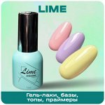 Ликвидация ТМ LIME ниже себестоимости