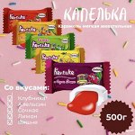 Мягкая карамель &quot;Капелька&quot; микс Акконд 500 г (+-10гр)