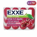 EXXE крем-мыло 1+1 Спелая вишня 4x75гр.