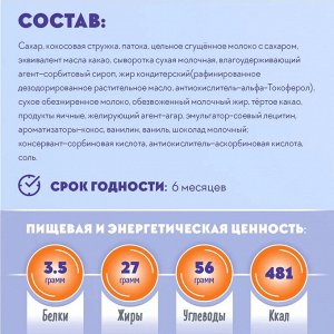 Конфеты "Леди ночь" с кокосом Акконд 500 г (+-20 гр)