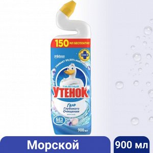 Туалетный Утенок актив 900мл. Морской