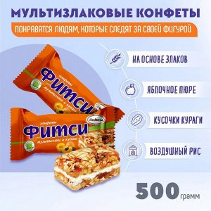 Конфеты мультизлаковые "Фитси" курага Акконд 500 г (+-10 гр)