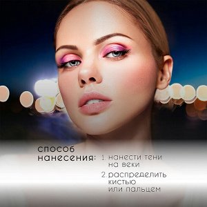 Лавель Тени для век жидкие ESD SPARKLE DUOCHROME тон 01 НОВИНКА!