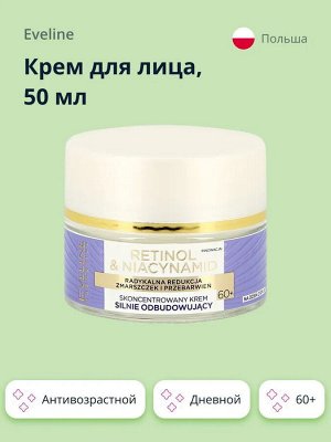 EVELINE RETINOL & NIACYNAMID Концентрированный интенсивно регенерирующий крем 60+ дневной 50мл (*30)