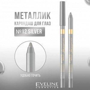 EVELINE VARIETE Гелевый карандаш для глаз №12 SILVER (*3*36)