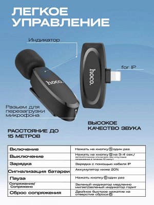 NEW ! Мини микрофон петличный для девайсов беспроводной Wireless Microphone HOCO L15 iOS Lightning петличка черный