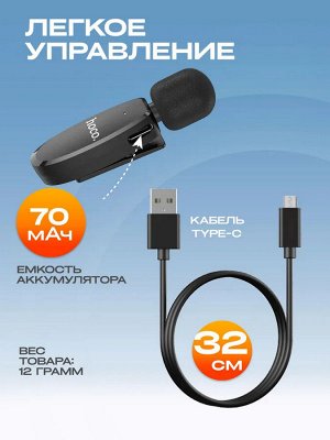NEW ! Мини микрофон петличный для девайсов беспроводной Wireless Microphone HOCO L15 iOS Lightning петличка черный