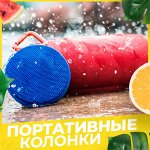 Портативные колонки-не забудь с собой любимую музыку