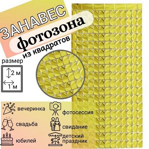 Дождик для фотозон, размер 1*2 м/ цвета в ассортименте