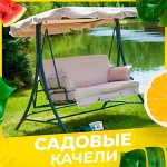 КЕМПИНГ🏝 ️Уличные качели — создайте атмосферу уюта и покоя