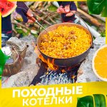 Пикник на природе⛺ ️Активный отдых и туризм