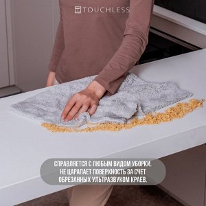 Тряпки для уборки Touchless - 3 шт, 40 х 40 см, салфетки из микрофибры