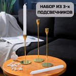 Набор из 3-х подсвечников, имитация золота