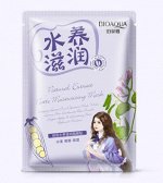 Маска тканевая для лица с экстрактом зеленого горошка
