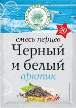 Смесь черного и белого перцев (молотая)  50г АРКТИК