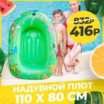 КЕМПИНГ☀ ️ Летний SALE -50%