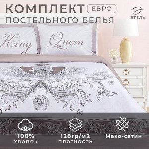 Постельное бельё евро «Этель» King&amp;Queen, мако-сатин