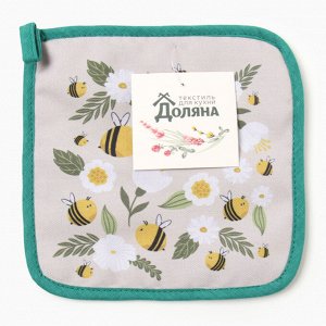Прихватка «Доляна. Пчелы», 17x17 см, 35% хлопок, 65% п/э, ватин 250 г/м²