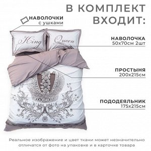 Постельное бельё «Этель» 2 сп King&amp;Queen 175*215 см,200*215 см,50*70+4 см - 2 шт