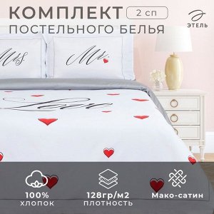 Постельное бельё «Этель» 2 сп Mr&amp;Mrs 175*215 см,200*215 см,50*70+4 см - 2 шт