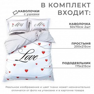 Постельное бельё «Этель» 2 сп Mr&amp;Mrs 175*215 см,200*215 см,50*70+4 см - 2 шт