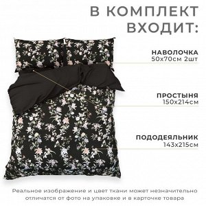 Постельное бельё 1.5-спальное «Этель» Black flowers, мако-сатин