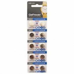 Батарейка GoPower G10/LR1130/LR54/389A/189 BL10 Alkaline 1.5V