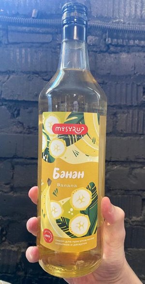 Сироп ароматизированный "Банан" "MYSYRUP", 1 л